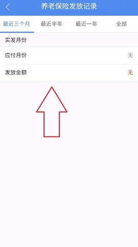 民生山西安卓版[图7]