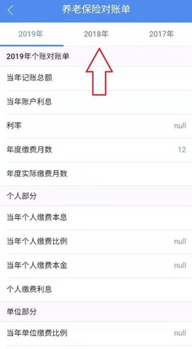 民生山西安卓版[图8]