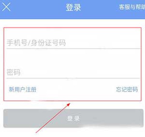 民生山西安卓版[图10]