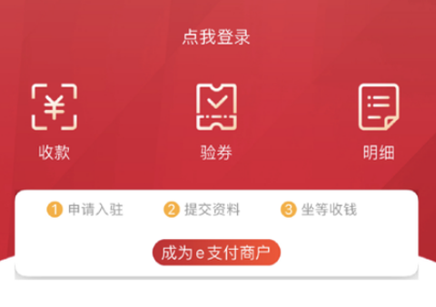 工银商户之家[图1]