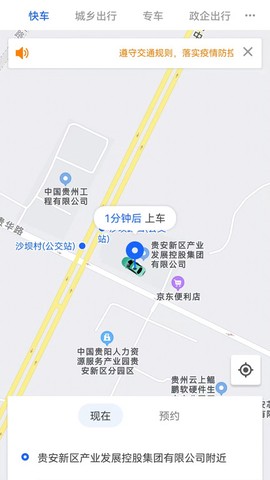 鲲鹏出行[图1]