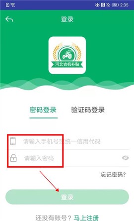 河北农机补贴[图1]