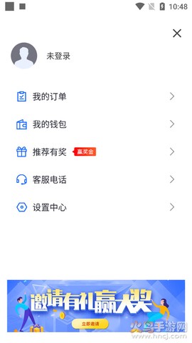 鲲鹏出行截图3