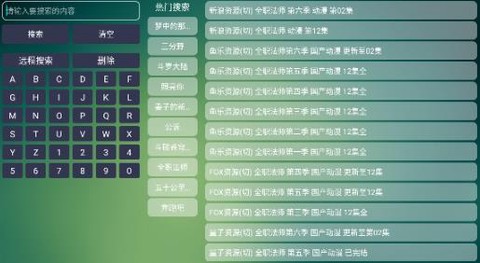 TVBox电视盒子[图5]