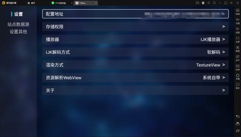TVBox电视盒子截图2