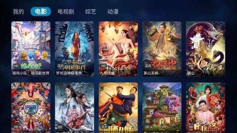 TVBox电视盒子截图3
