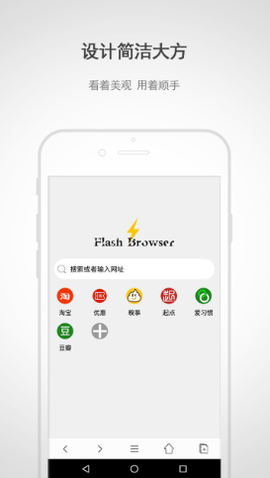 闪电浏览器截图1