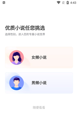 点众阅读截图1
