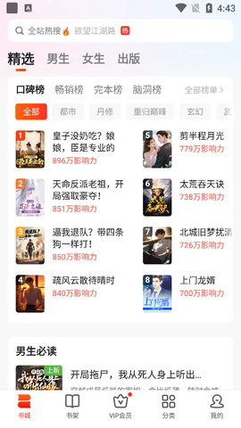 点众阅读截图2