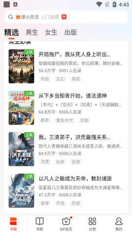 点众阅读截图3