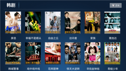 青松影院截图3