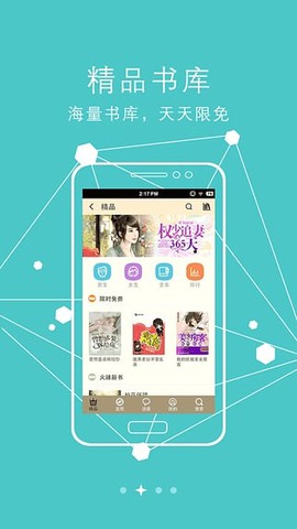 书虫小说截图1