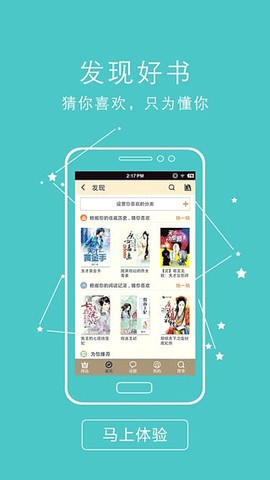 书虫小说截图2