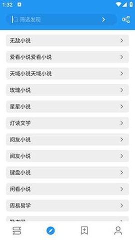 书虫小说截图3