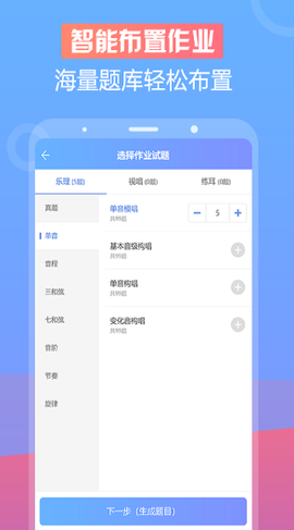 音壳音乐教师截图3