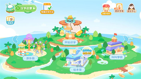 叫叫识字[图1]