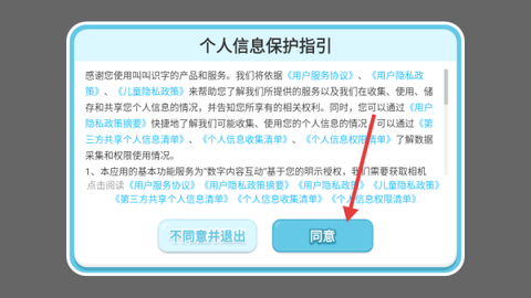 叫叫识字[图2]