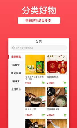 汇农商城截图3