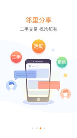 优你家截图2