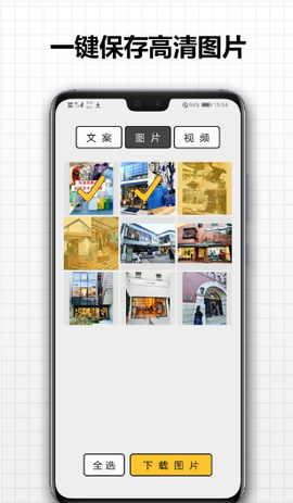 存图大师截图3