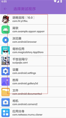 傲寒定制弱网8.0[图3]