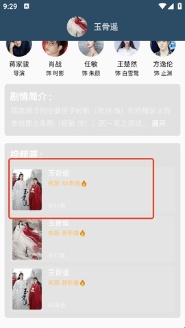 影视猫[图3]