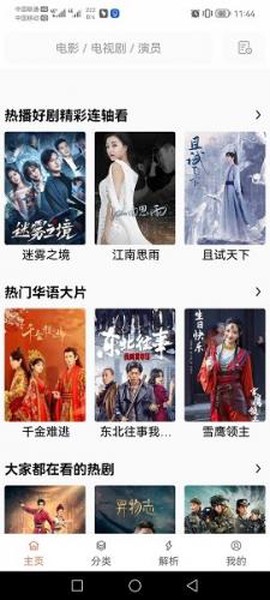 影视猫[图5]