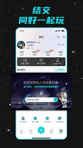 Hobby截图3