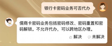 济宁银行[图5]