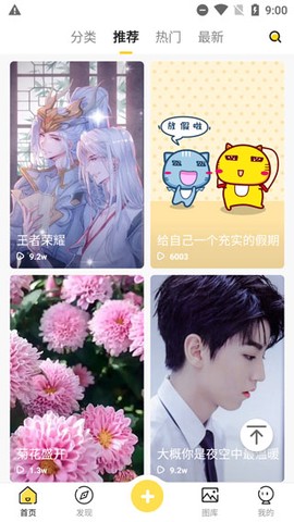 熊猫动态壁纸[图1]