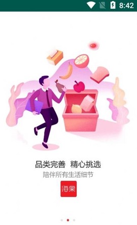 海棠有品截图2