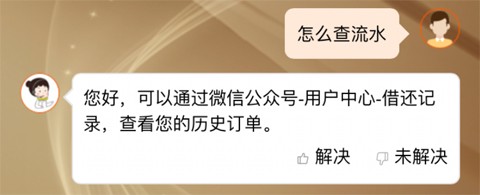 济宁银行截图2