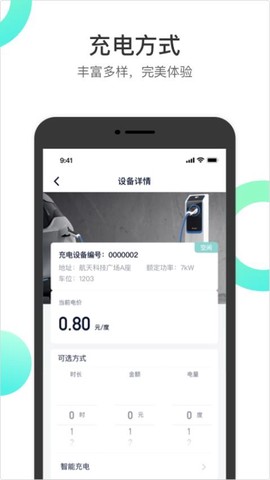 国恒充电[图1]