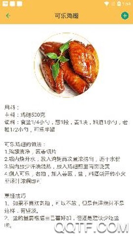 中华美食谱[图2]