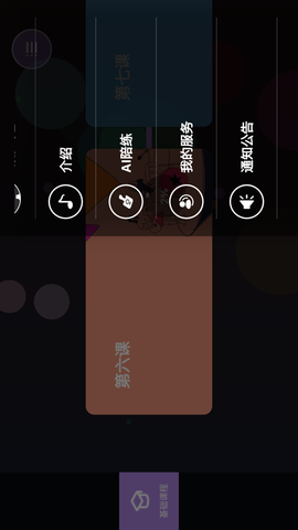 智能乐团陪练[图1]