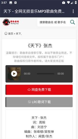 朵拉音乐截图2