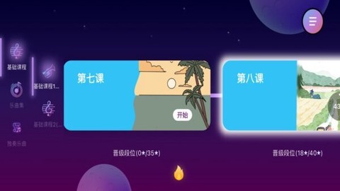 智能乐团陪练截图1