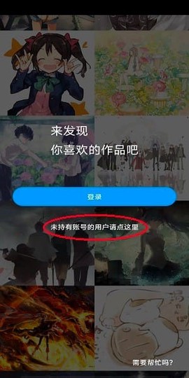 pixiv安卓版[图1]