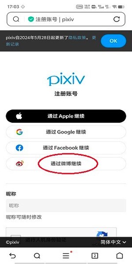 pixiv安卓版[图2]