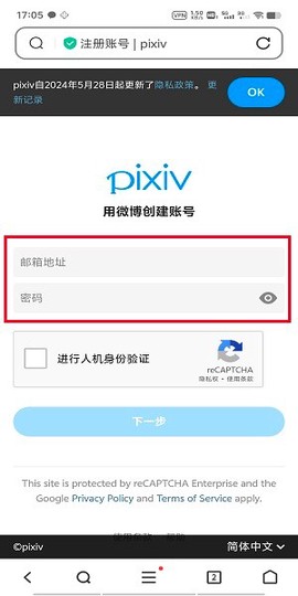 pixiv安卓版[图4]