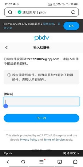 pixiv安卓版[图5]