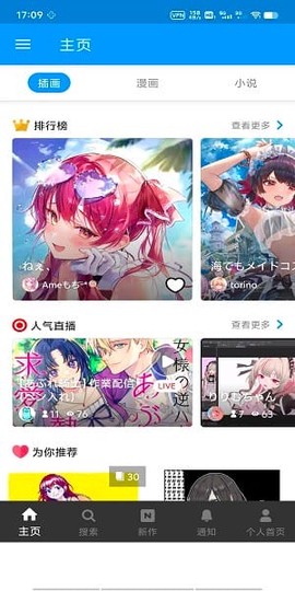 pixiv安卓版[图7]