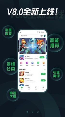 拇指玩截图1