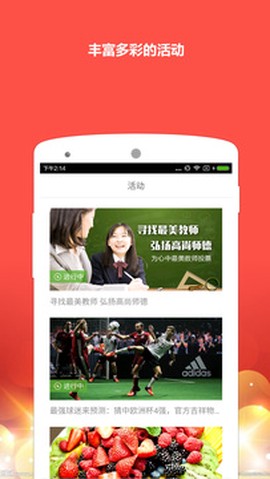 华商头条截图3