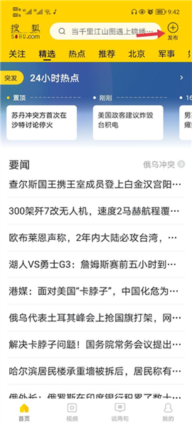搜狐网截图2