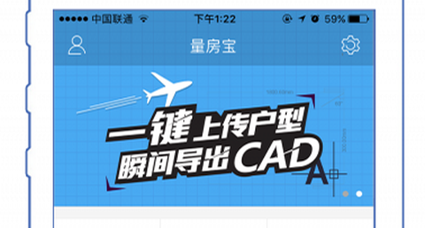 量房宝[图1]
