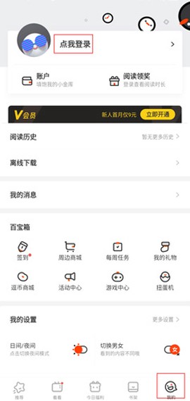 腾讯动漫[图4]