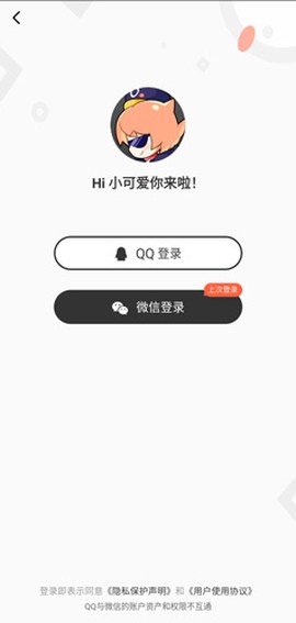 腾讯动漫[图5]