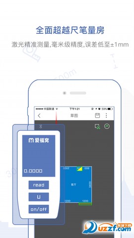 量房宝截图1