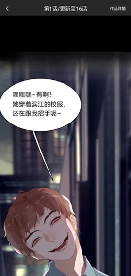 腾讯动漫[图7]